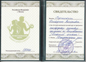 документ