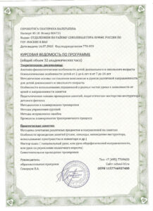 документ