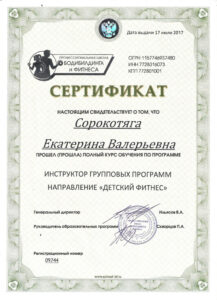 документ